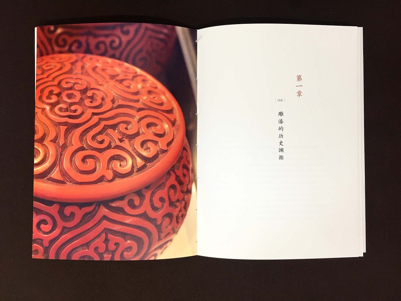 简装书籍章节页