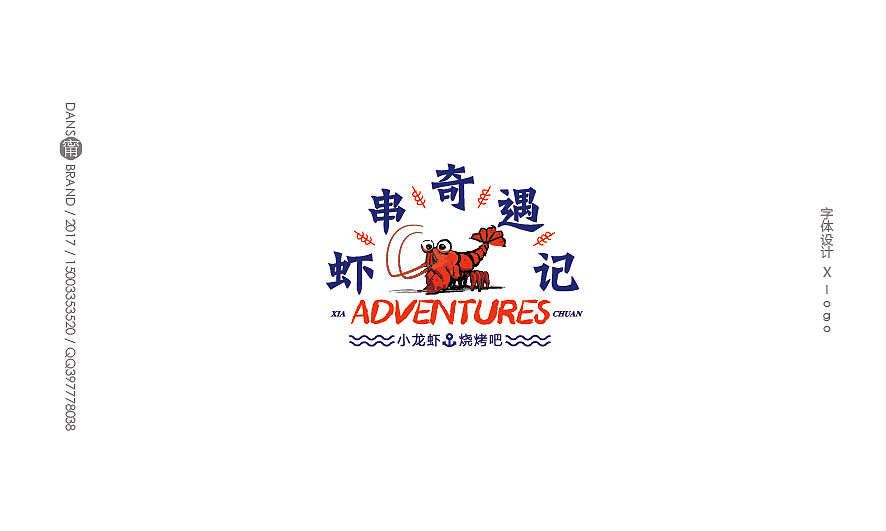 2017/5-10 logo合集