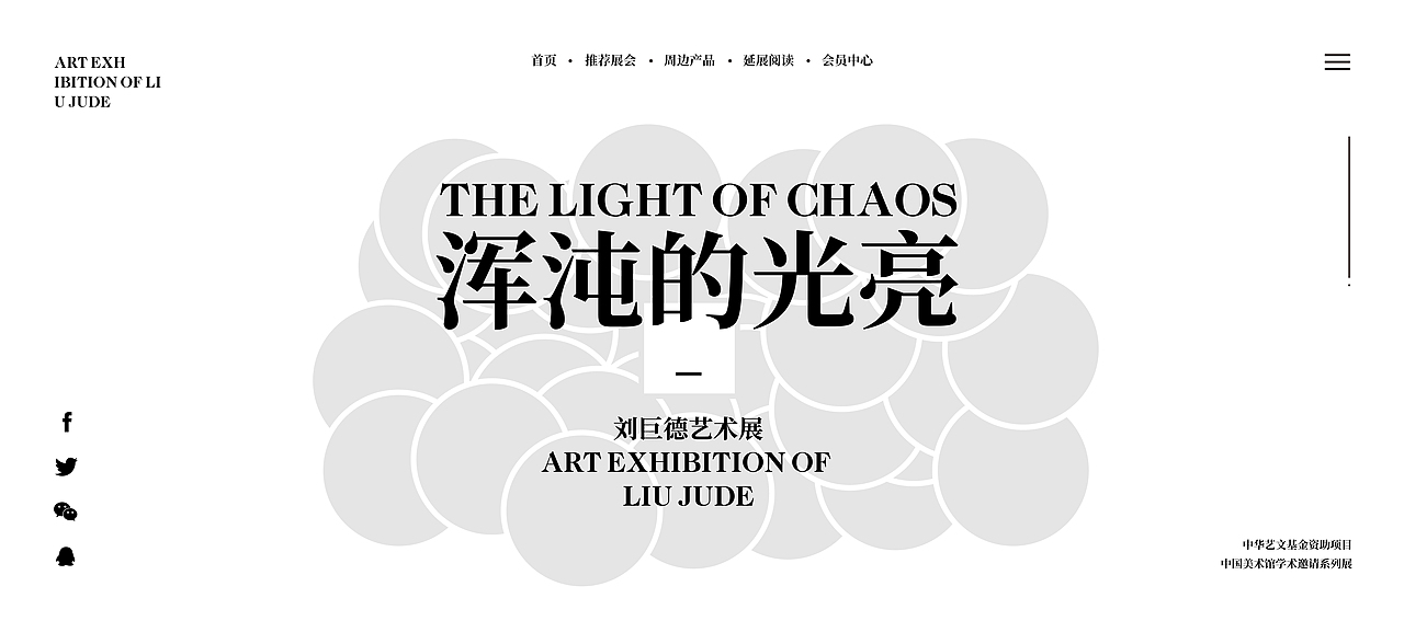 之前做的展览练习（图ZMTM0OTY0ODc2） - 海报 - 站酷设计师周楚皓筠原创素材 - 站酷ZCOOL