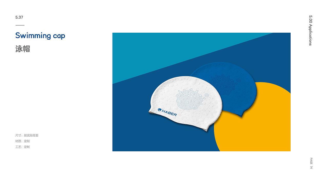 HABER游泳俱乐部