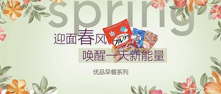 BANNER（图ZNTE3MTg5NzY=） - 运营设计 - 站酷设计师veco_L原创素材 - 站酷ZCOOL