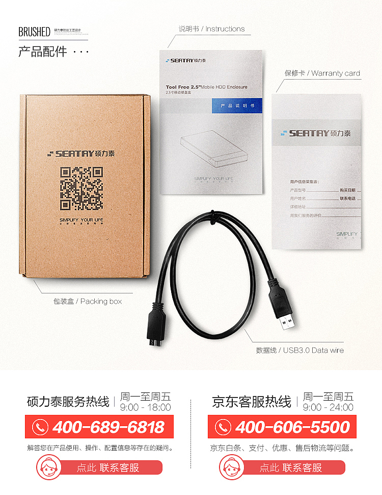 SEATAY*HDAS6250移动硬盘盒（图ZNTgxODcwMTI=） - 电商 - 站酷设计师lzycate星原创素材 - 站酷ZCOOL