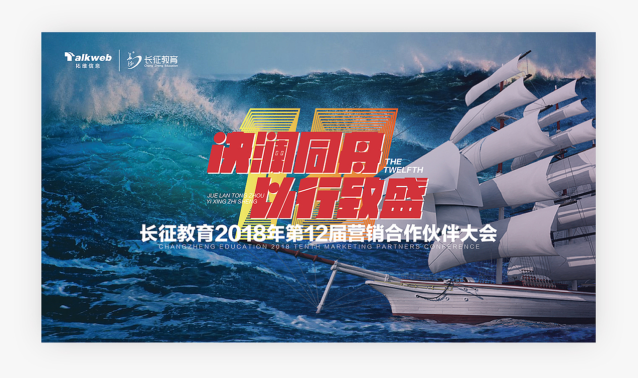 最近公司会议的背景板