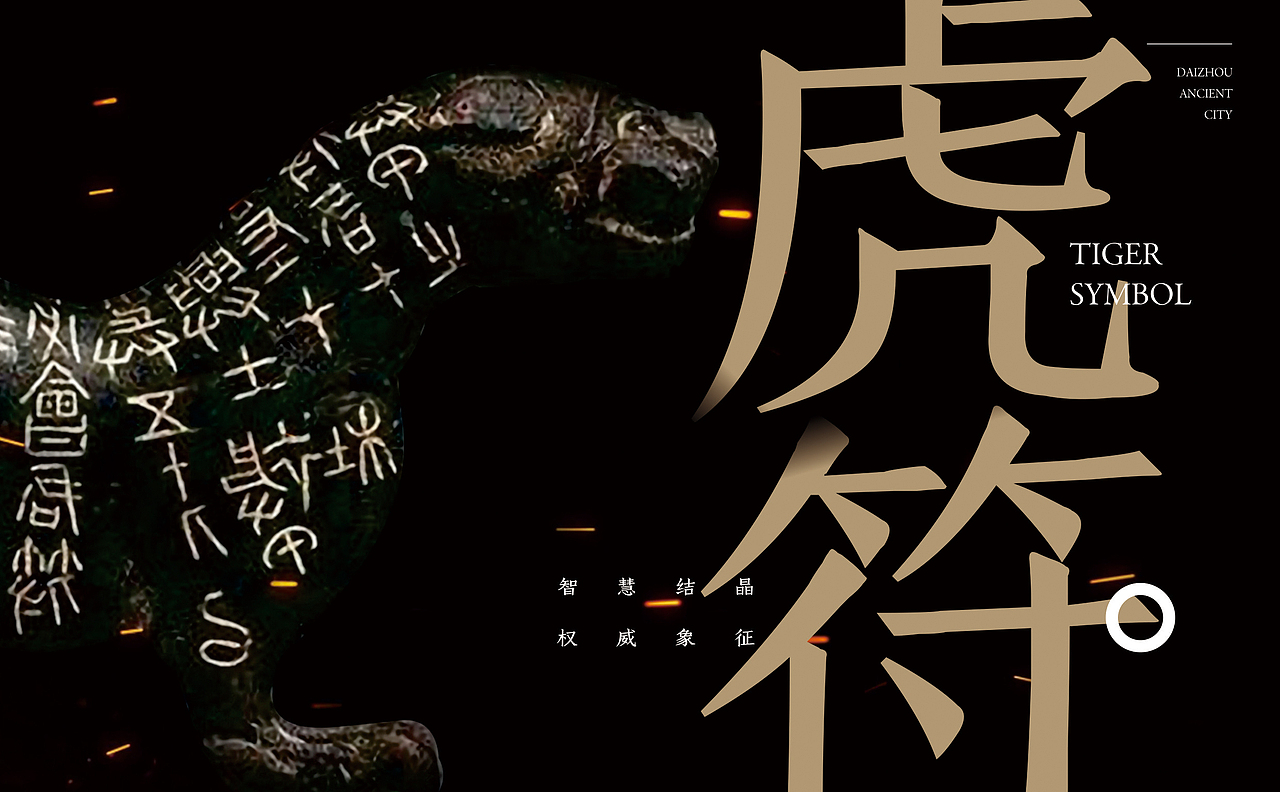 山西·代县·代州古城/代州文旅（图ZMjAyNTIzMjEy） - Logo - 站酷设计师又又人余原创素材 - 站酷ZCOOL