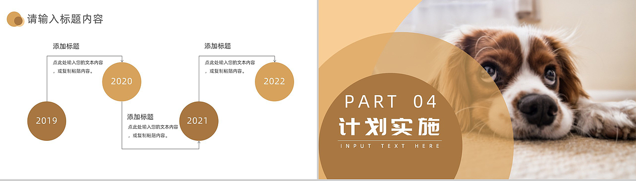 创意可爱卡通宠物店业务工作运营计划PPT模板（图ZMjA0ODc3NTE2） - PPT/Keynote - 站酷设计师办公资源网原创素材 - 站酷ZCOOL