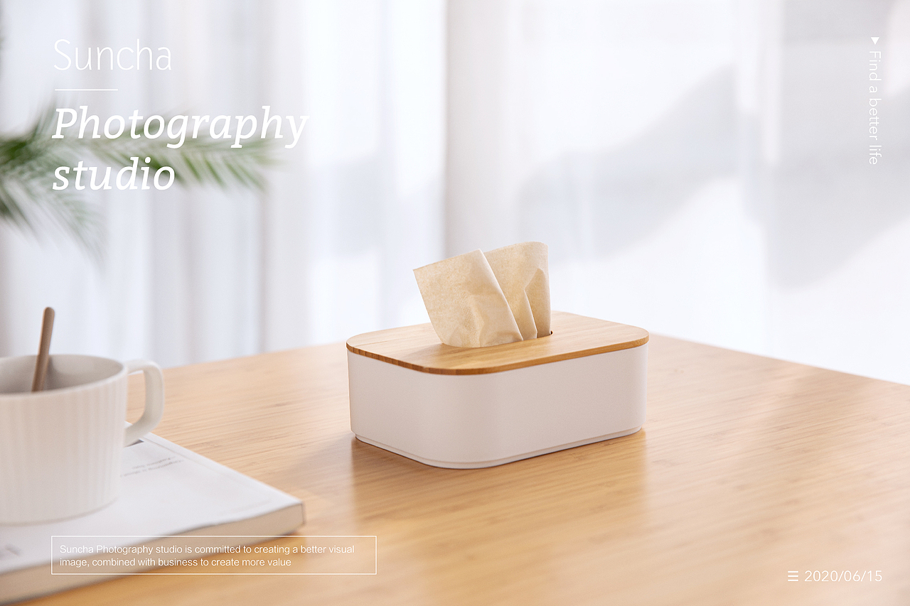 商业摄影——纸巾盒