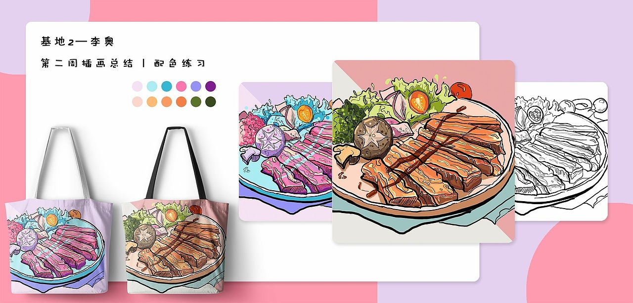 2020暑期集训插画汇总