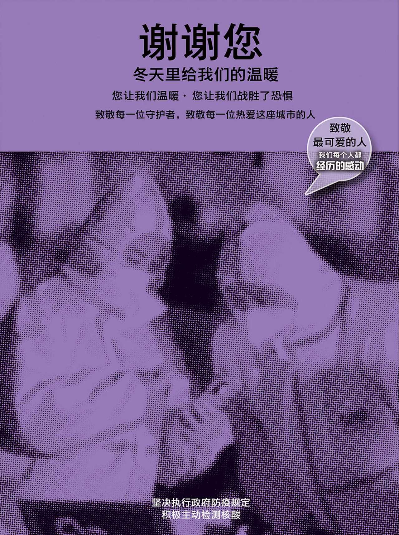 《谢谢您》系列(二) 设计者: 伍胜
作品具有浓厚社区生活风格,运用现代设计波普圆点呈现着医务人员的点滴工作场面,再现每一个熟悉的动作与场景,整体风格时尚、亲切,流溢着单纯雅致之美。