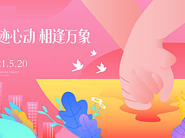 营销推广活动类