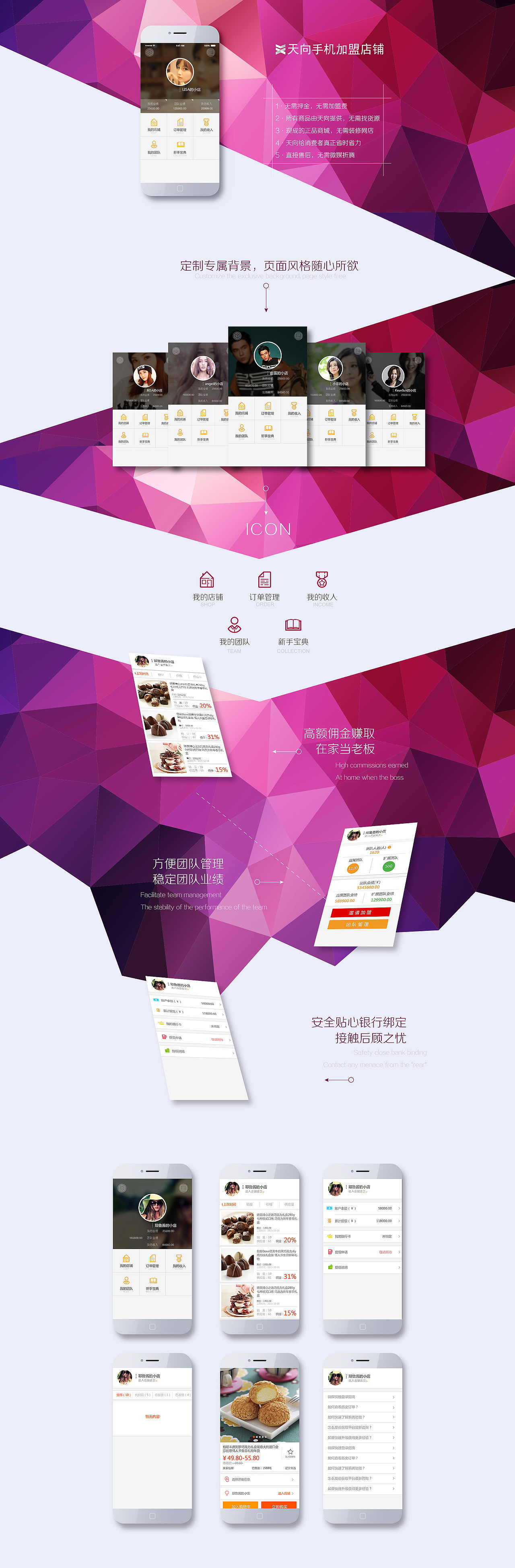 直销手机端（图ZMjM4MzczNTY=） - 品牌 - 站酷设计师fkdemon原创素材 - 站酷ZCOOL
