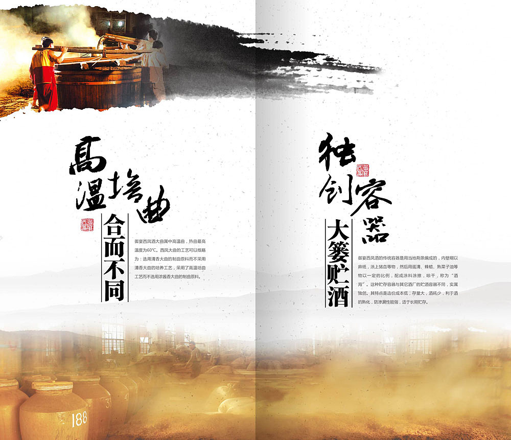 《国酒之母 白酒之源》御宴 西凤酒 品鉴手册（图ZODg4ODcwOA==） - 其他平面 - 站酷设计师品创意原创素材 - 站酷ZCOOL