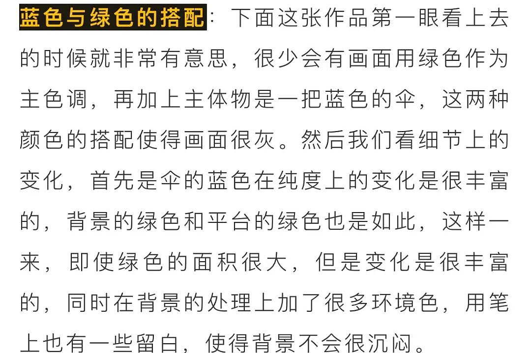 这些画面上的色彩搭配细节,你学会了吗?