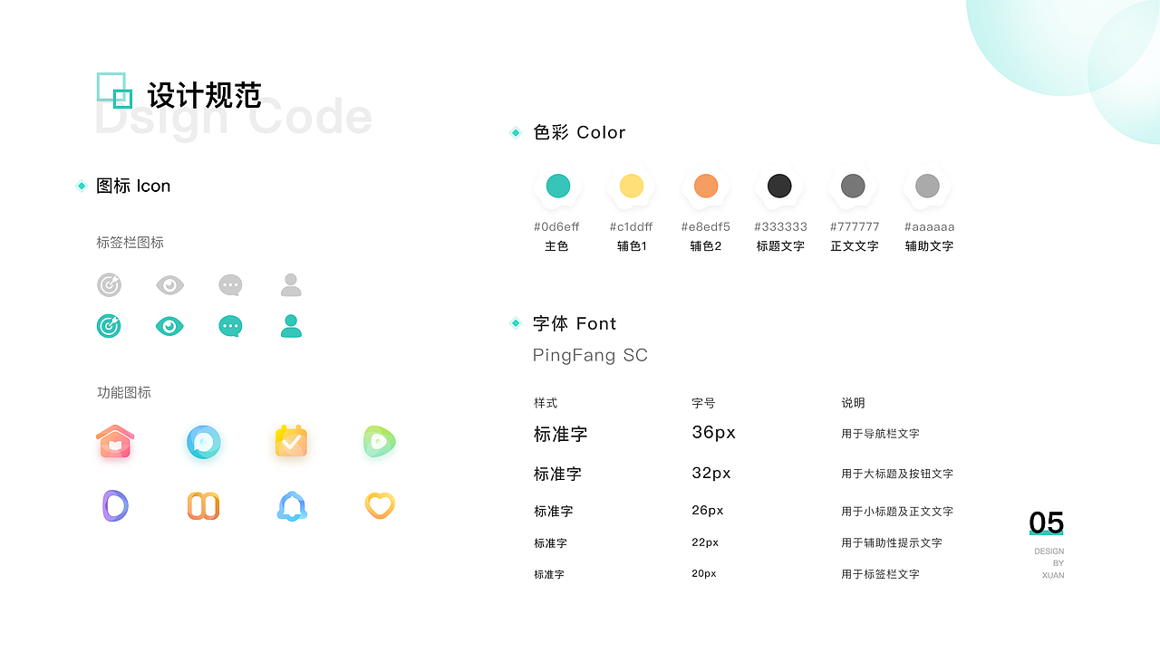 个人作品集（图ZMjQ1MDk5NTcy） - 其他UI - 站酷设计师徐小黎原创素材 - 站酷ZCOOL