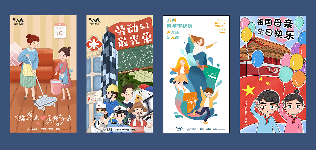 2021年求职作品集