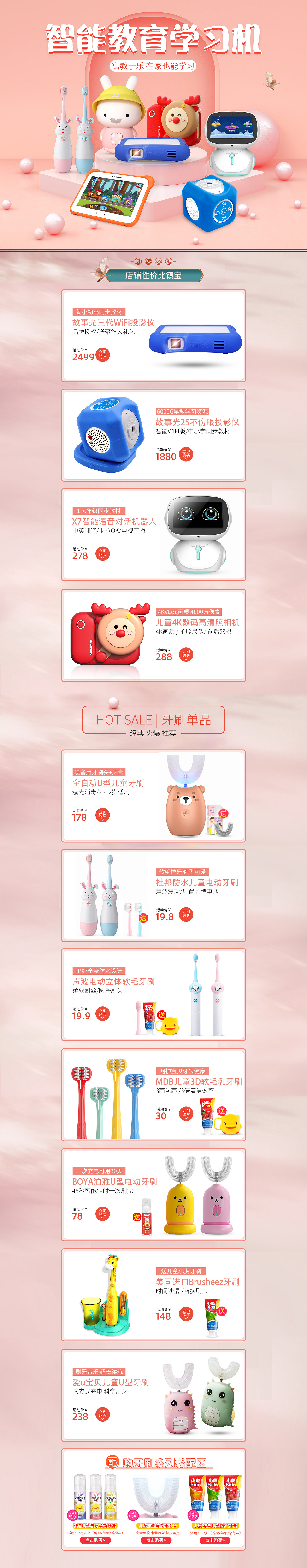 首页1（图ZMjYxNTUxNzM2） - 电商 - 站酷设计师百事可乐101原创素材 - 站酷ZCOOL