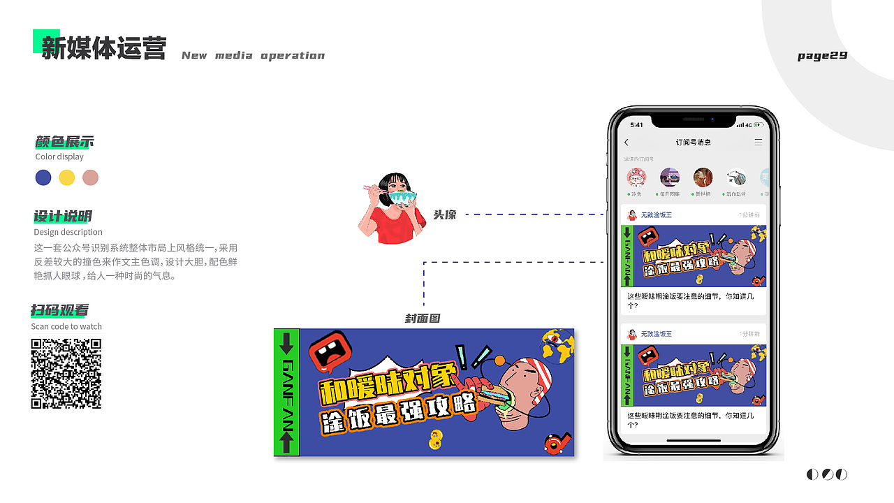 作品集-近段总结（图ZMjY3MjIwMTY4） - APP界面 - 站酷设计师永安怌中原创素材 - 站酷ZCOOL