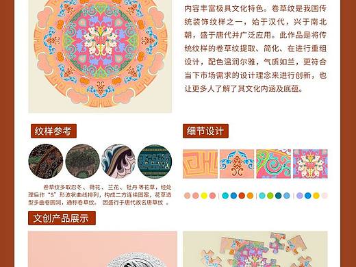 中国传统纹样纹样设计——创响中原