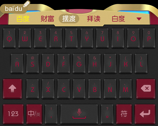 百度输入法皮肤设计大赛ironman