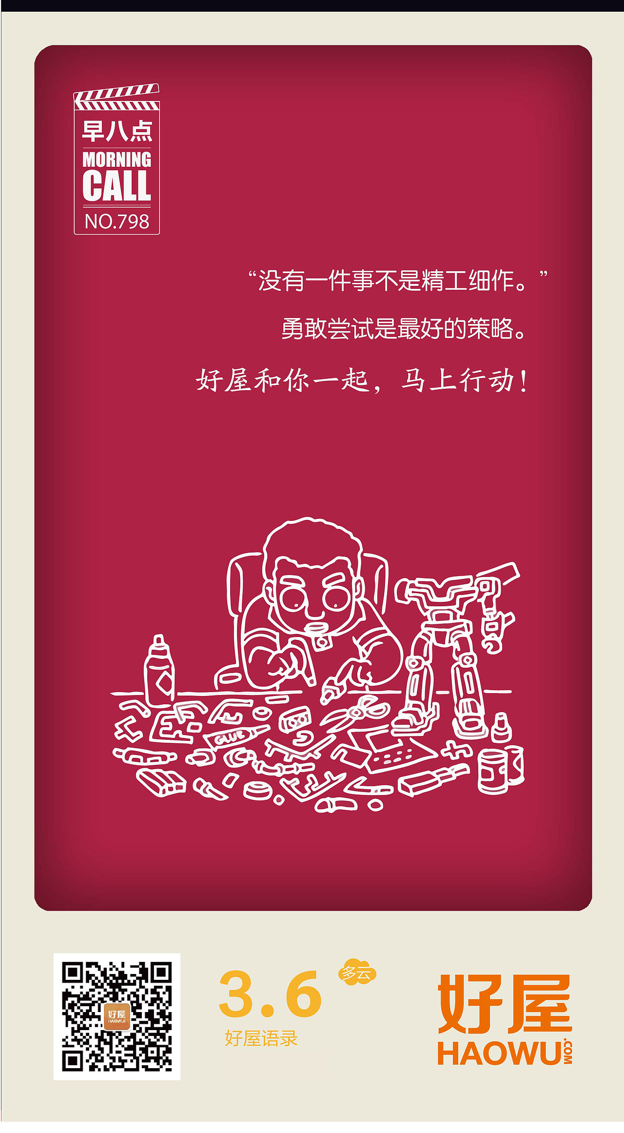 早八點-banner（圖ZOTMzOTE1MDg=） - 其他平面 - 站酷設計師m13661971525原創(chuàng)素材 - 站酷ZCOOL