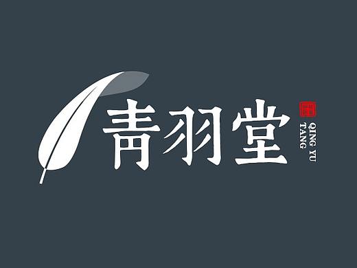 青羽堂