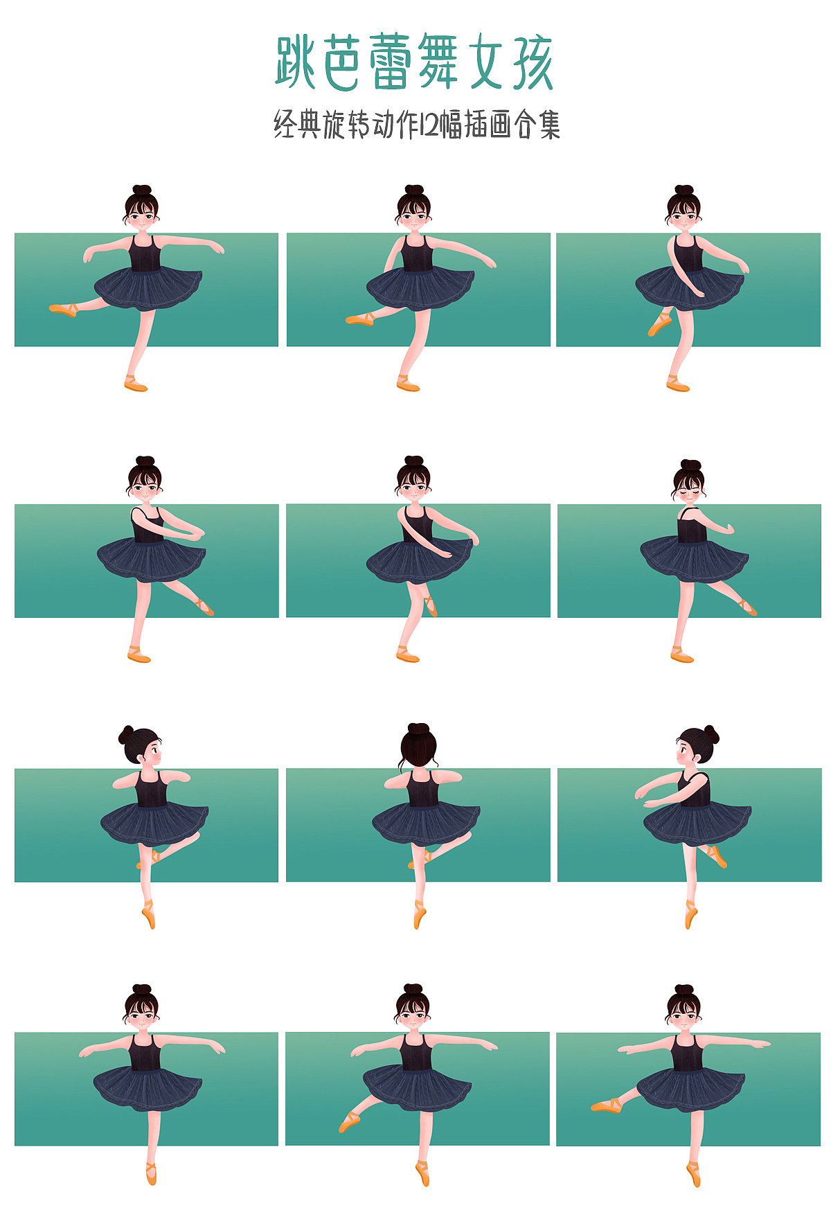 跳芭蕾的女孩免费下图片素材免费下载 - 觅知网