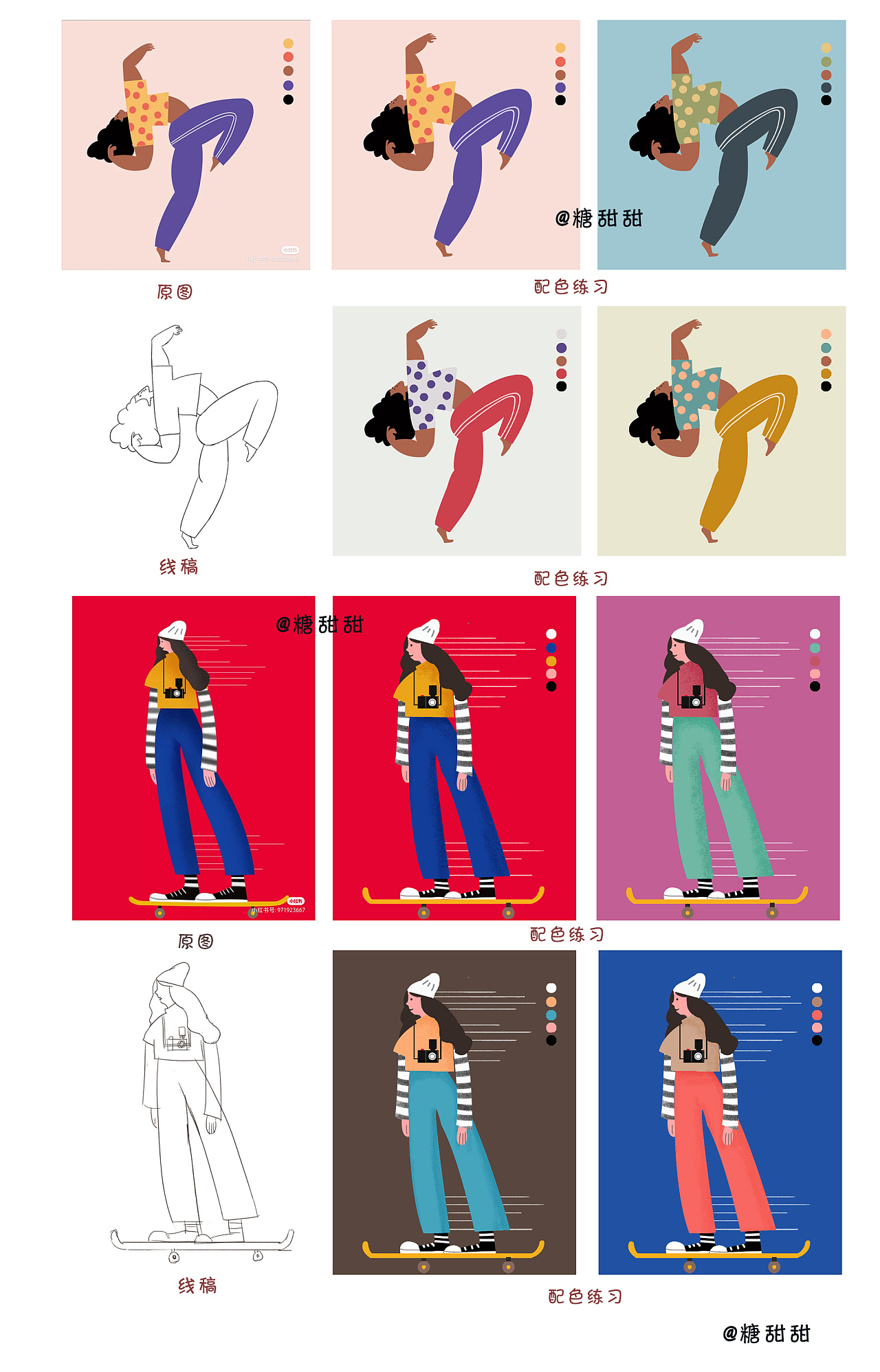 扁平风插画配色练习,换装练习