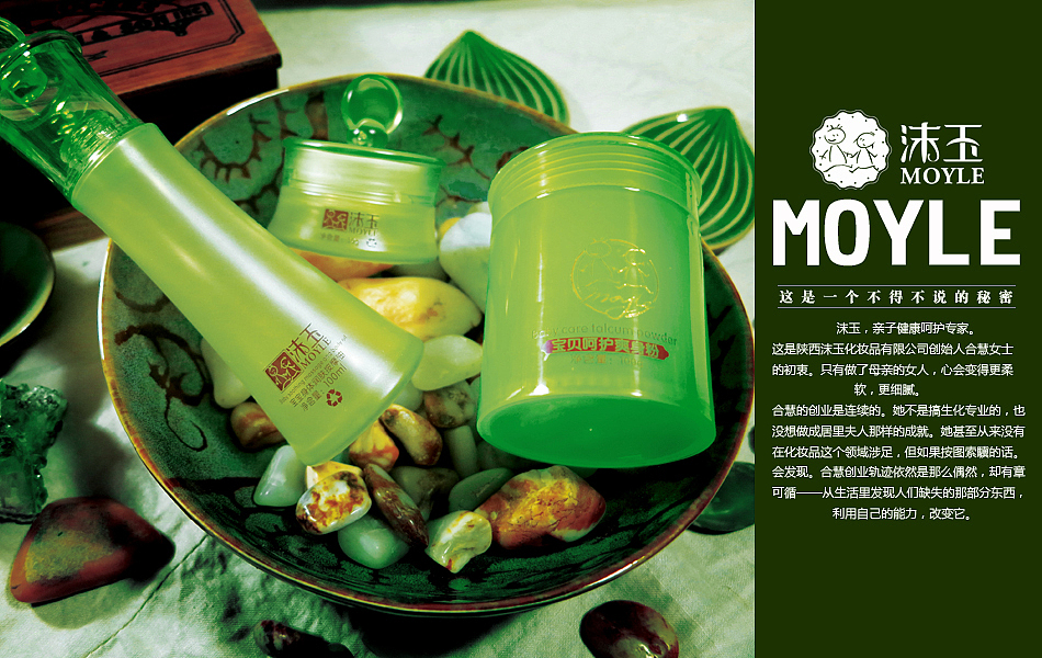 亲子化妆品店铺装修