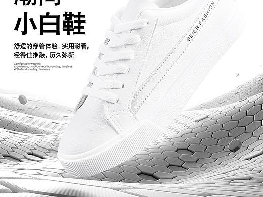 小白鞋爆款详情