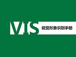 vis手册