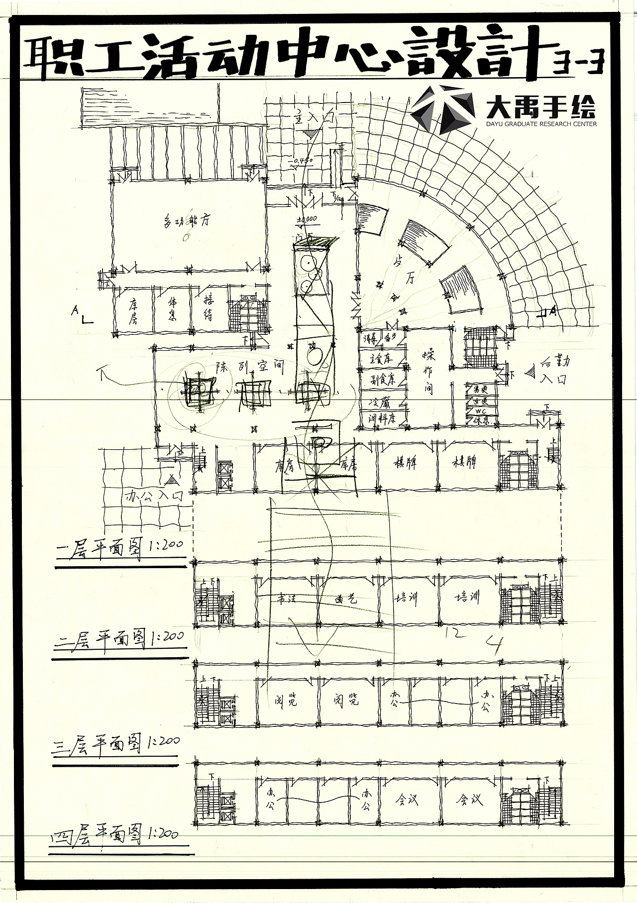 大禹手绘建筑快题欣赏（合辑）（图ZMjE0MTc5Mjc2） - 建筑设计 - 站酷设计师大禹手绘原创素材 - 站酷ZCOOL