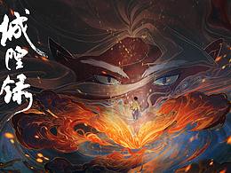 原创动画#城隍录# 首个PV预告抢先发布！