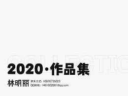 2020年UI设计作品集