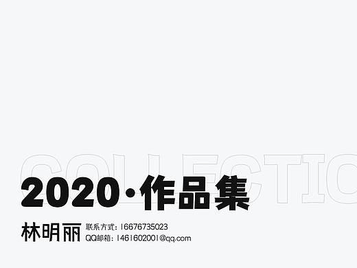 2020年UI设计作品集