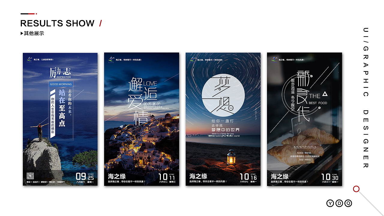 作品集（图ZMTE3MDUyMDA4） - 其他平面 - 站酷设计师不是岳飞呀原创素材 - 站酷ZCOOL
