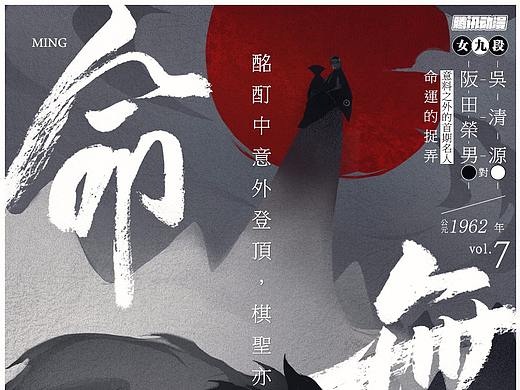 面对棋盘，心至静不知天地色变