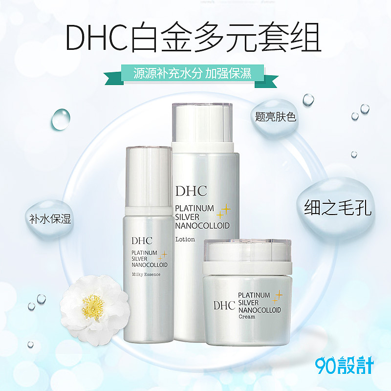 护肤（图ZMTYwNzUyNjU2） - 电商 - 站酷设计师TiaNNNNNN原创素材 - 站酷ZCOOL