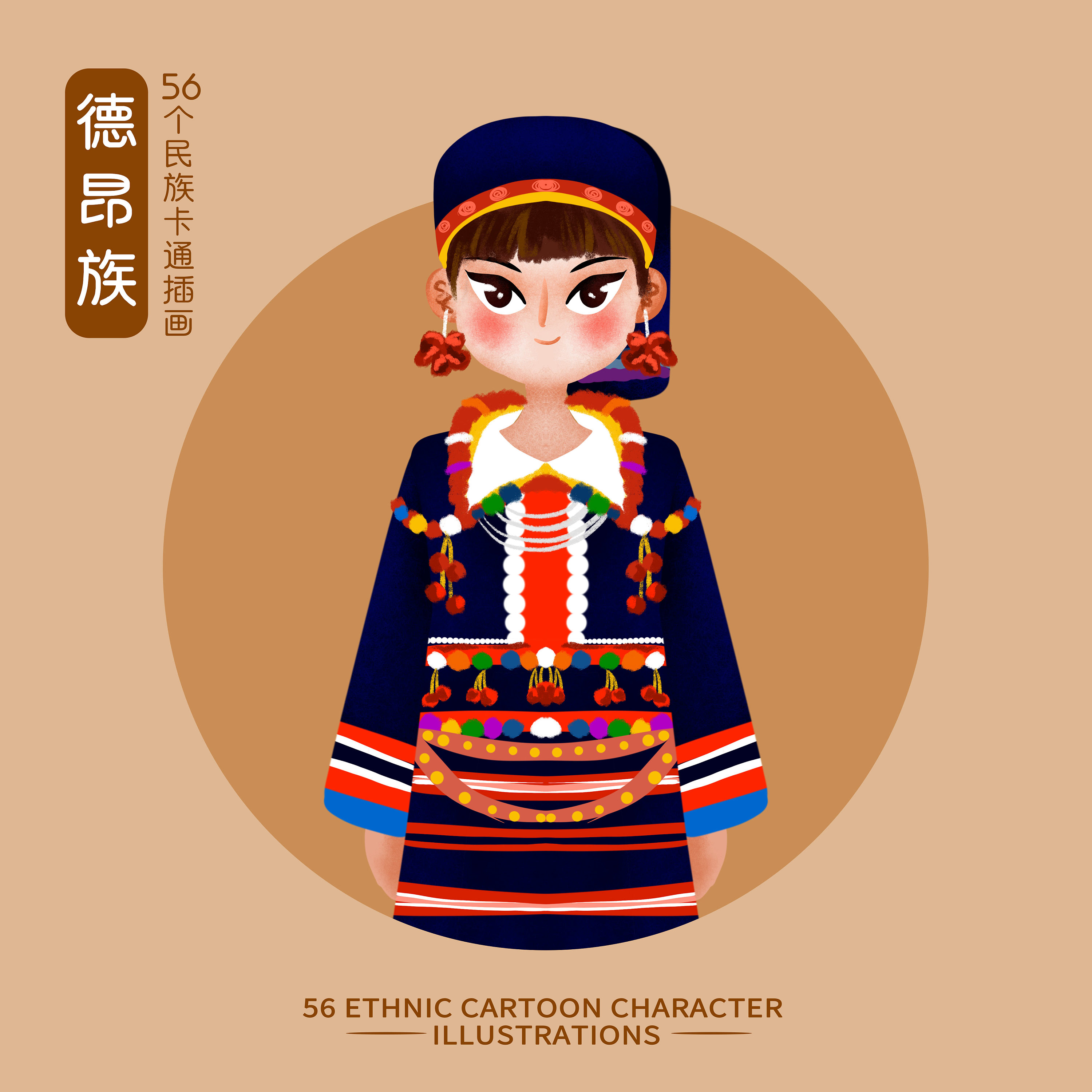 “56个少数民族·发现中国奔跑之美”动漫绘画系列|插画|绘本|聪顽童JUY - 原创作品 - 站酷 (ZCOOL)