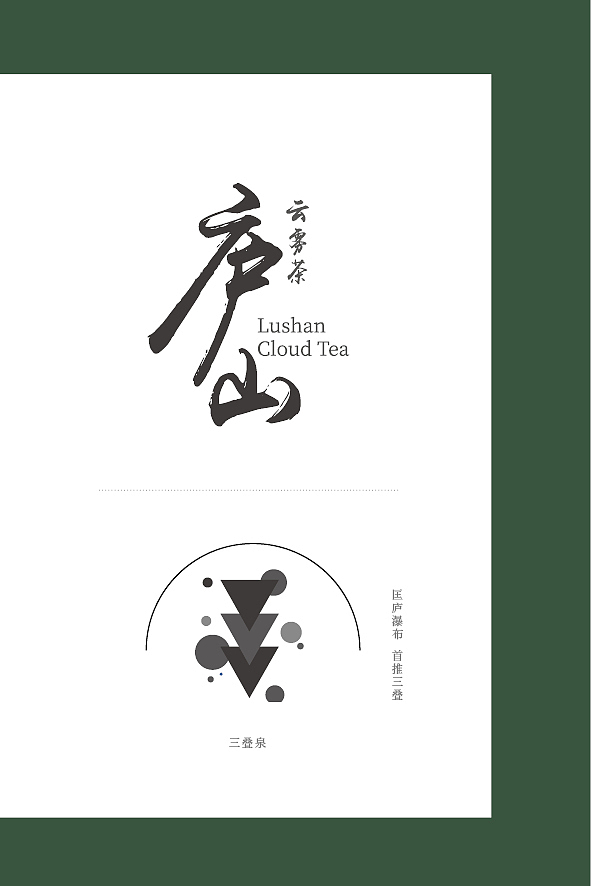 茶贴练习（图ZMTk1OTEwMTA0） - 宣传物料 - 站酷设计师半半拌面原创素材 - 站酷ZCOOL