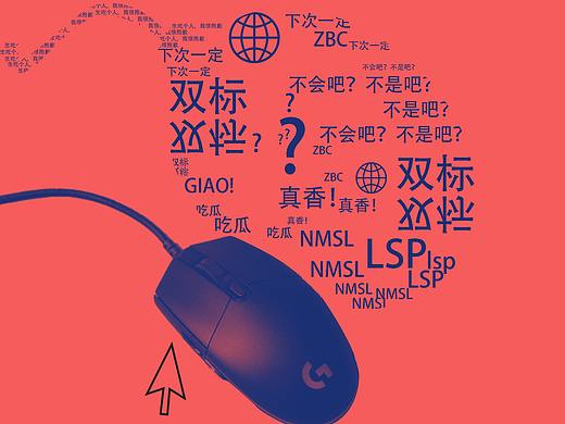 公益广告海报