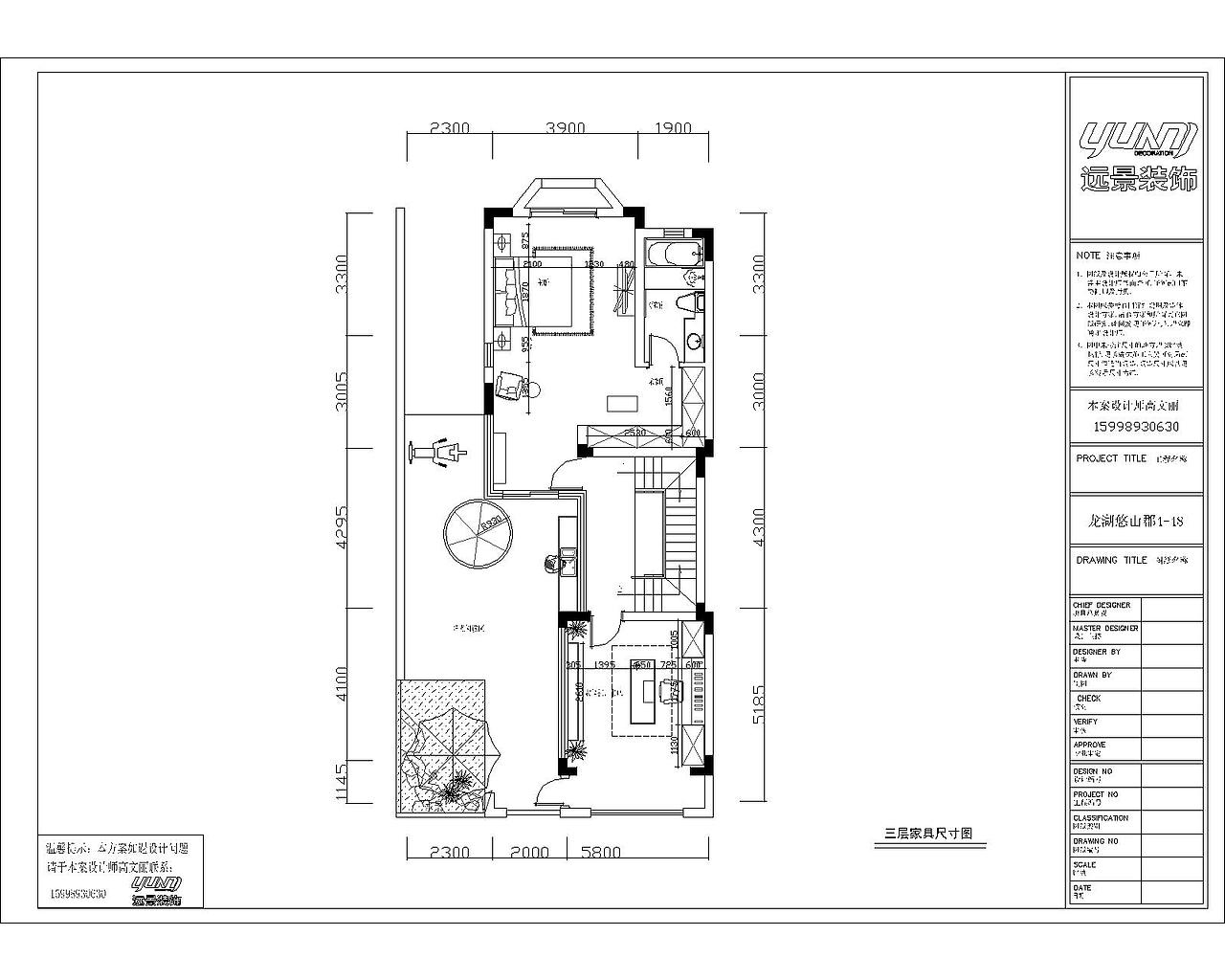 龙湖悠山郡别墅装修设计|远景装饰别墅设计中式风格