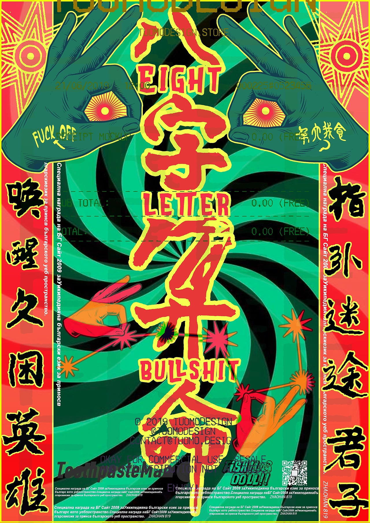 指引迷途君子，唤醒久困英雄（图ZMjI3NTk4ODg0） - 字体/字形 - 站酷设计师ToothpasteMan原创素材 - 站酷ZCOOL