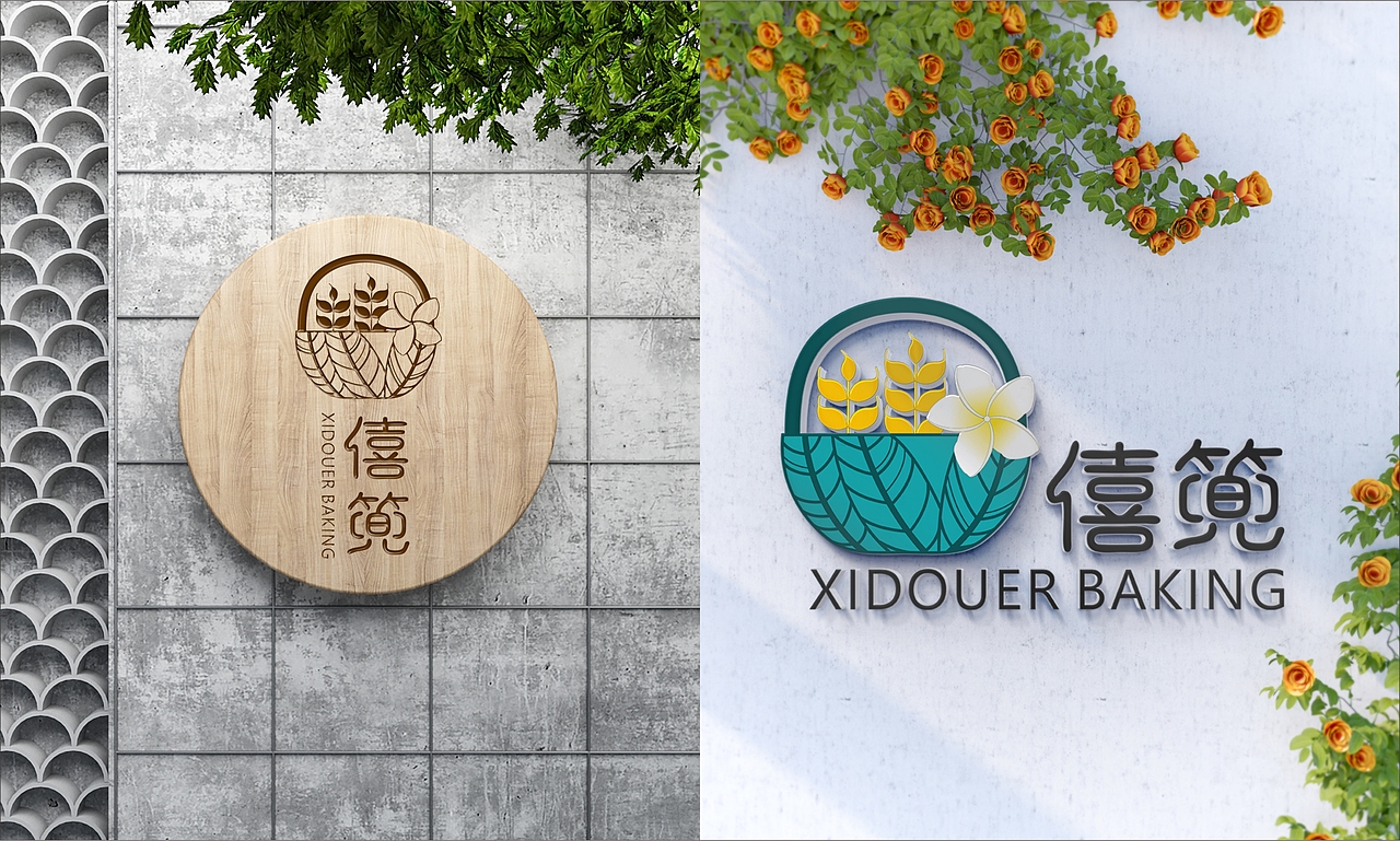 僖篼 鲜花饼烘焙品牌
