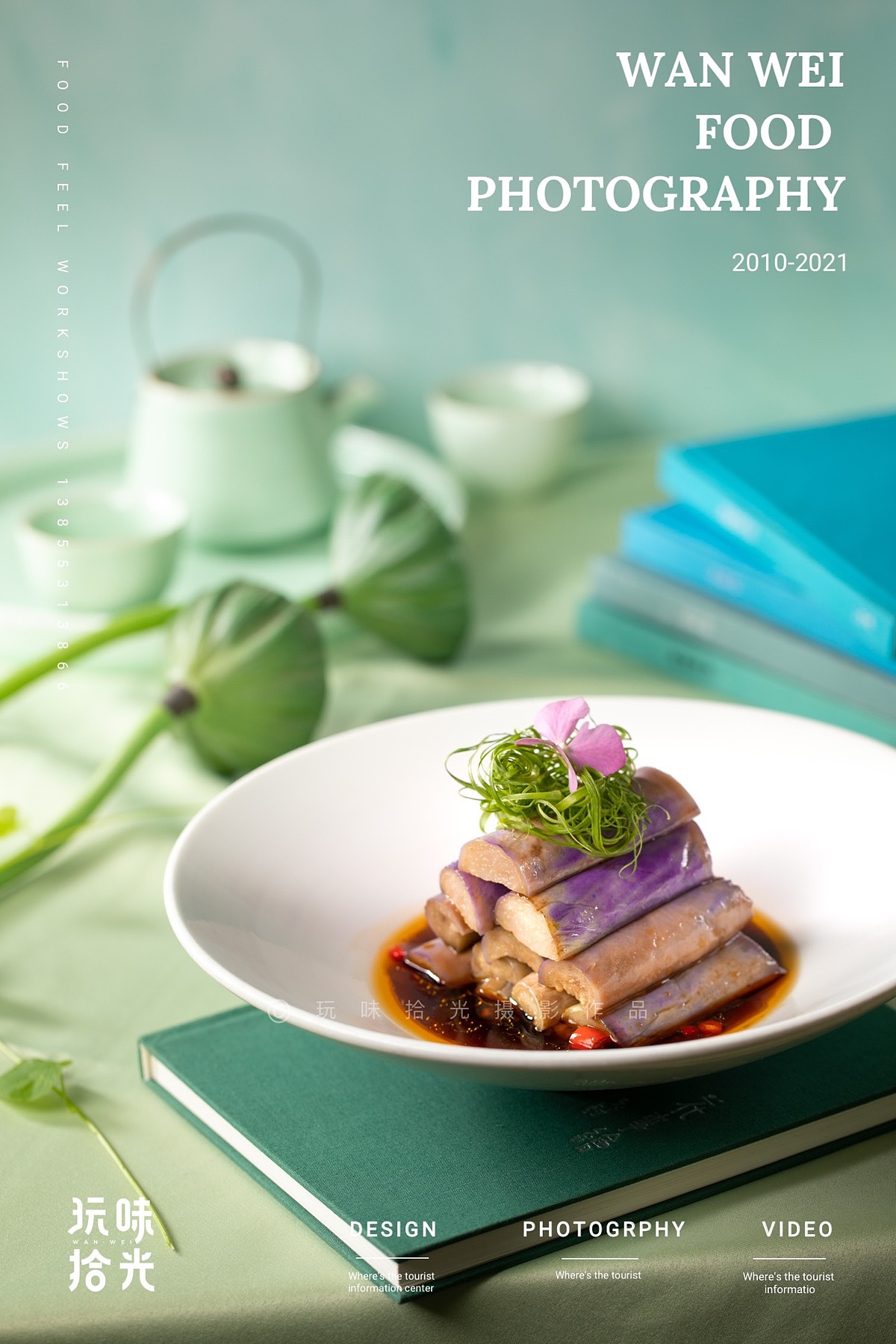 甜品 夏日清新凉菜拍摄 | 彩云坊×玩味拾光