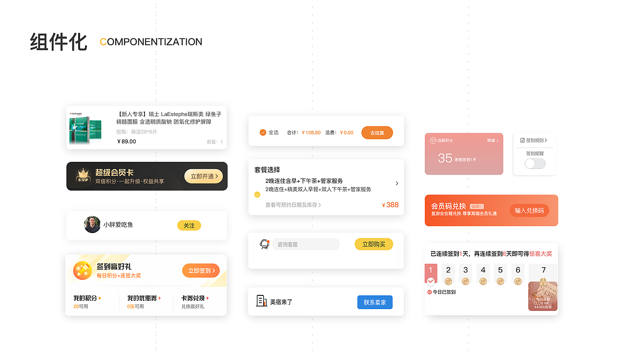 2021作品集（图ZMjY0NTcwNzc2） - 软件界面 - 站酷设计师水院宋冬野原创素材 - 站酷ZCOOL