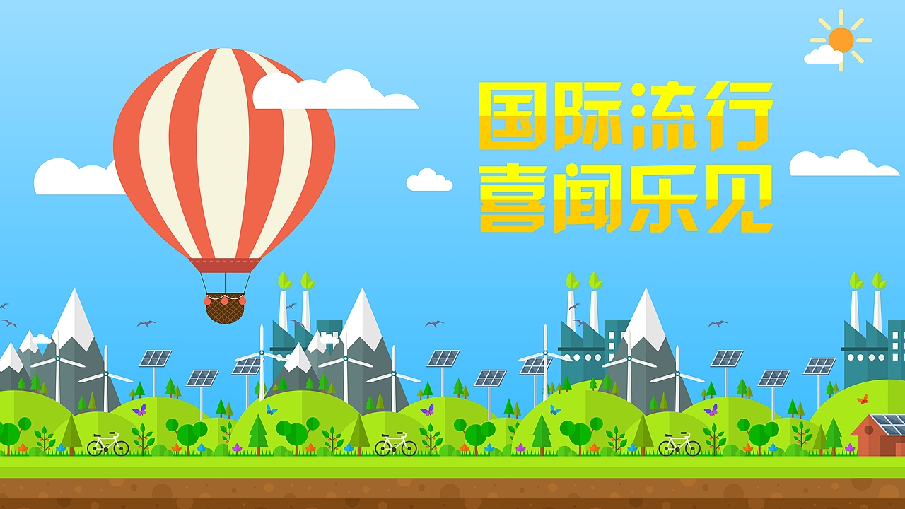 张家口涿鹿热气球节