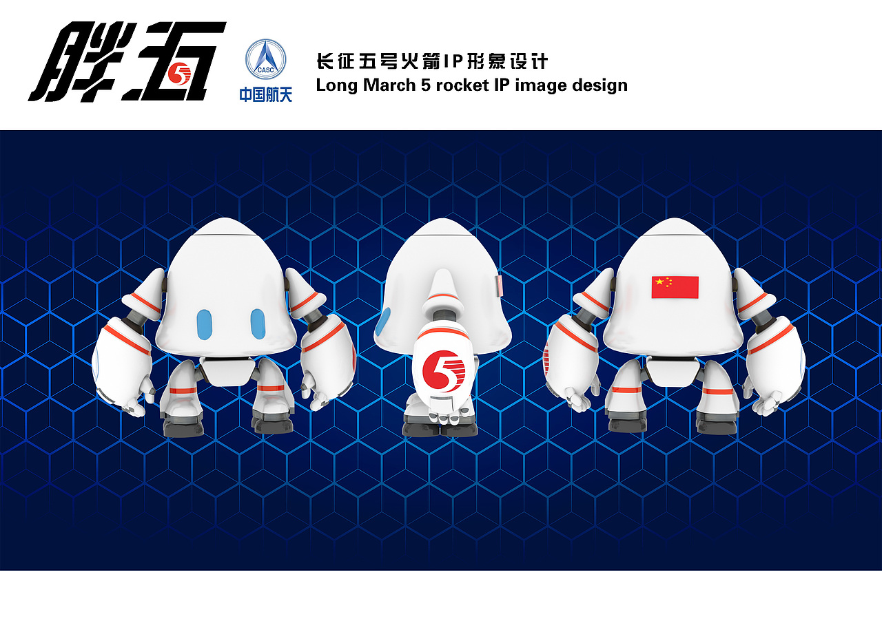 中國航天長征五號IP形象設(shè)計——胖五（圖ZMzIyMjc1NDcy） - IP形象 - 站酷設(shè)計師CGnature原創(chuàng)素材 - 站酷ZCOOL
