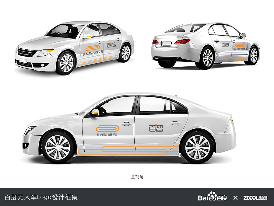 百智智能车（图ZNDg2ODM4MDQ=） - Logo - 站酷设计师UI001原创素材 - 站酷ZCOOL