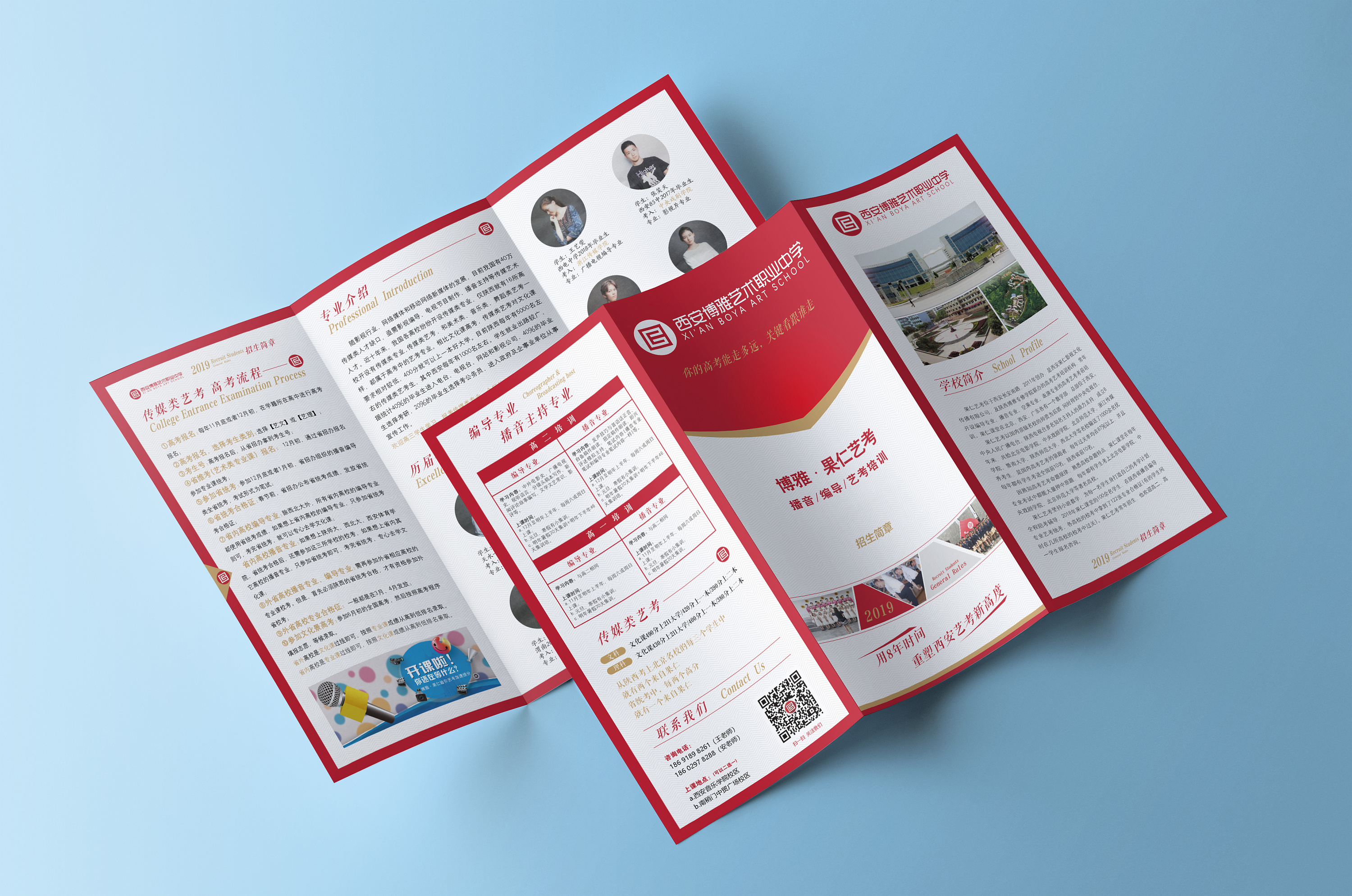 招生简章三折页
