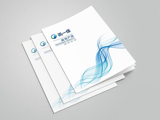 公司宣传画册