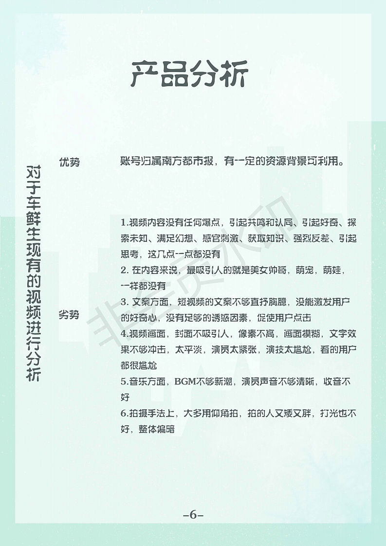冻察汽车新鲜事（图ZMTg1MzU2Nzky） - 文案/策划 - 站酷设计师chongyayaya原创素材 - 站酷ZCOOL